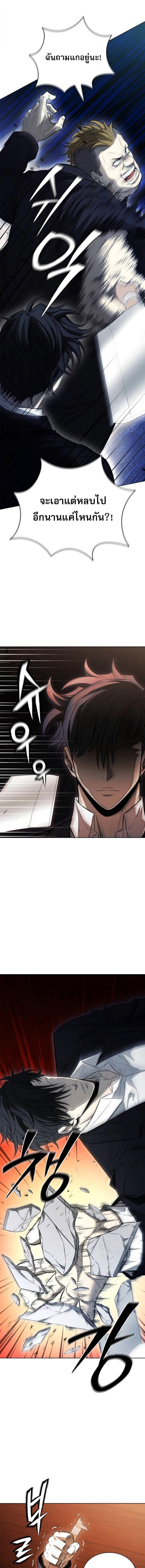The Former Mercenary’s Life as a Prosecutor ชีวิตอัยการของอดีตทหารรับจ้าง - หน้า 12