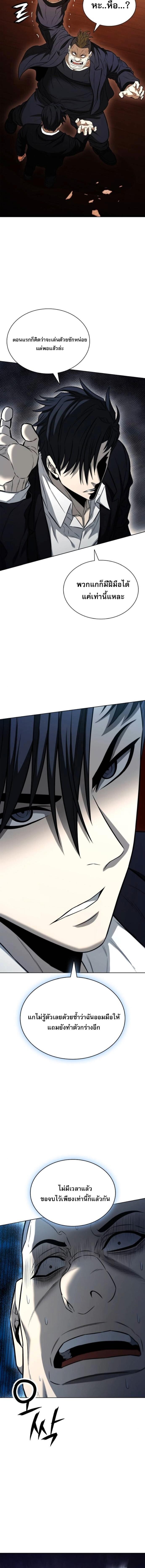 The Former Mercenary’s Life as a Prosecutor ชีวิตอัยการของอดีตทหารรับจ้าง - หน้า 13