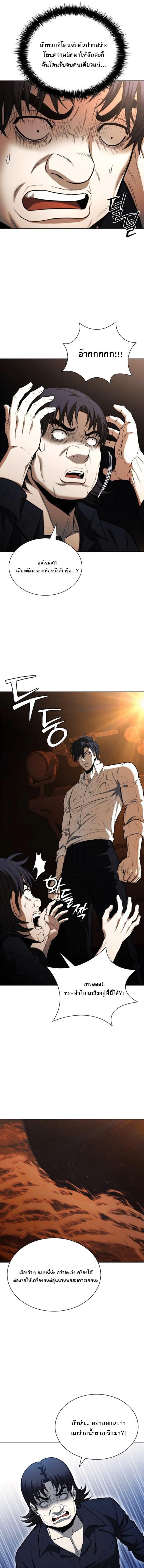 The Former Mercenary’s Life as a Prosecutor ชีวิตอัยการของอดีตทหารรับจ้าง - หน้า 16