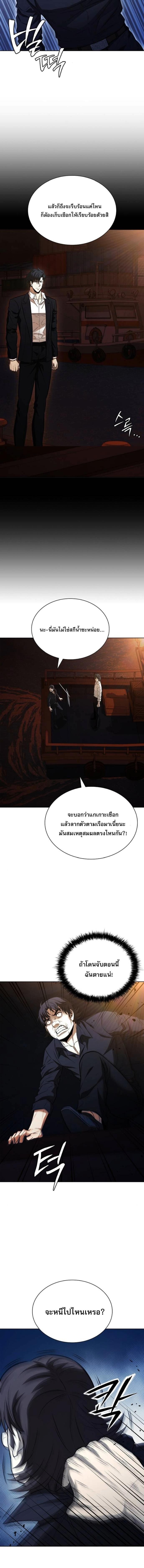 The Former Mercenary’s Life as a Prosecutor ชีวิตอัยการของอดีตทหารรับจ้าง - หน้า 17