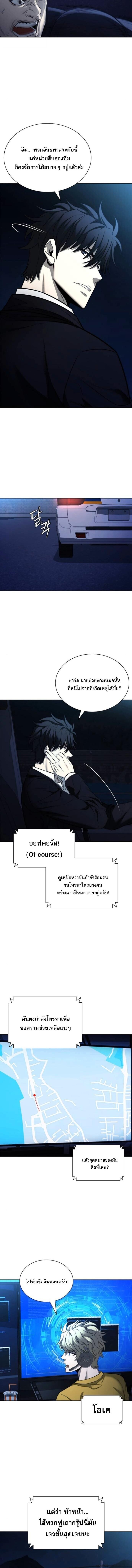 The Former Mercenary’s Life as a Prosecutor ชีวิตอัยการของอดีตทหารรับจ้าง - หน้า 2