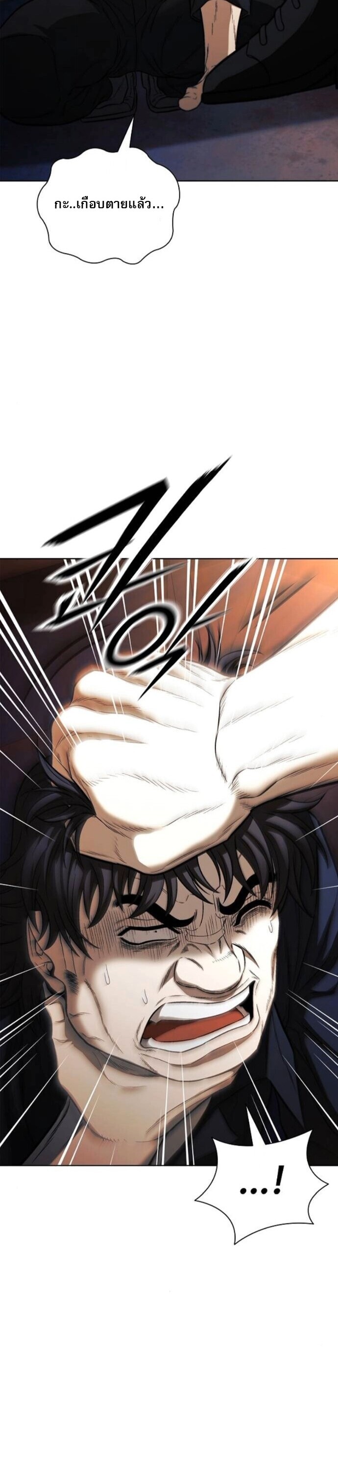 The Former Mercenary’s Life as a Prosecutor ชีวิตอัยการของอดีตทหารรับจ้าง - หน้า 12