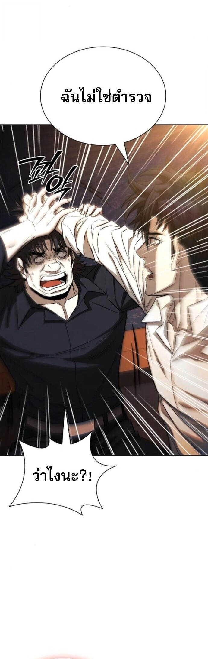 The Former Mercenary’s Life as a Prosecutor ชีวิตอัยการของอดีตทหารรับจ้าง - หน้า 14