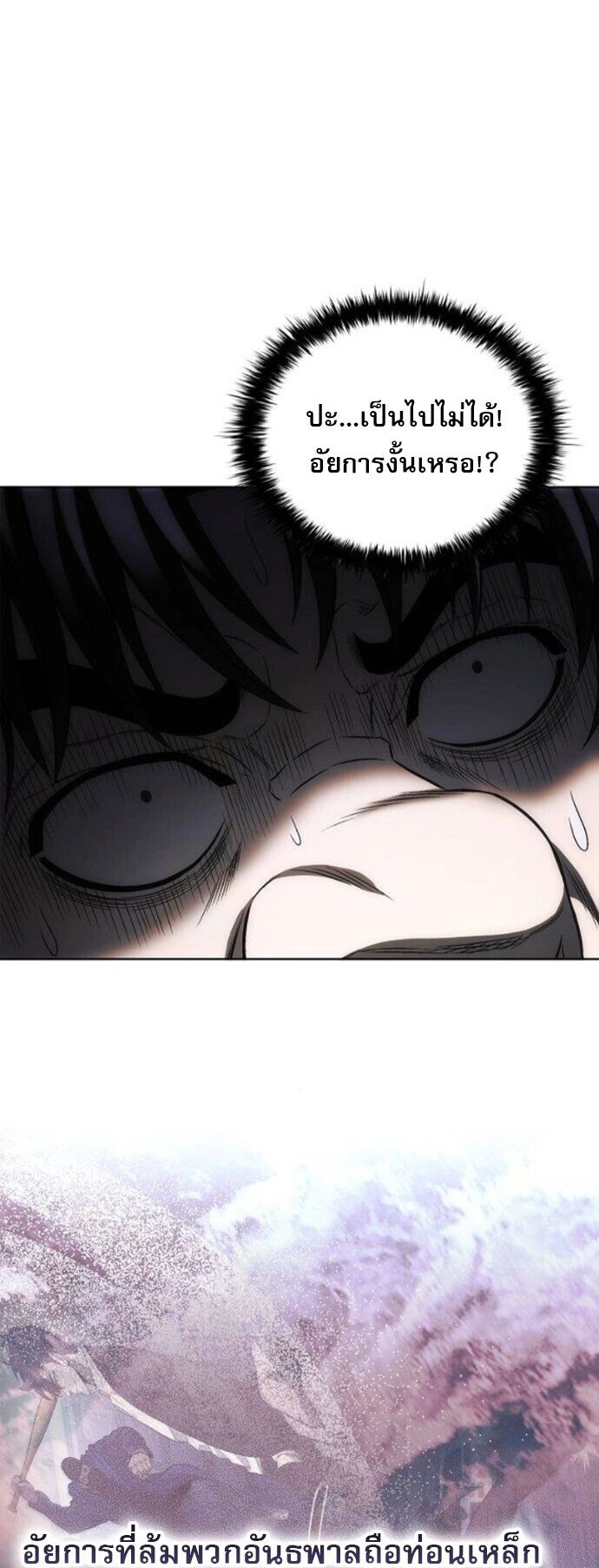 The Former Mercenary’s Life as a Prosecutor ชีวิตอัยการของอดีตทหารรับจ้าง - หน้า 16