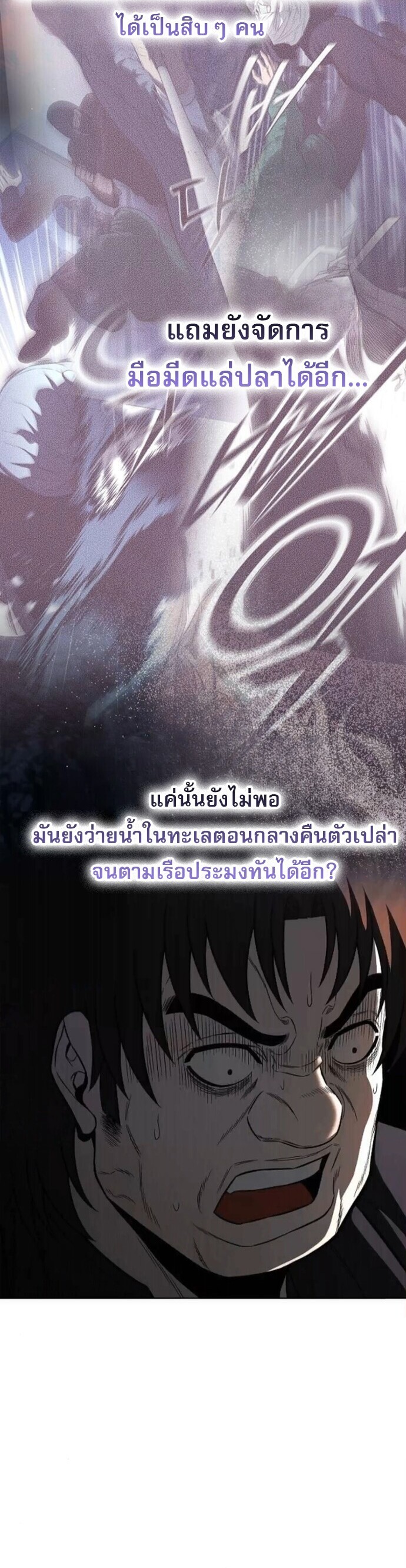 The Former Mercenary’s Life as a Prosecutor ชีวิตอัยการของอดีตทหารรับจ้าง - หน้า 17