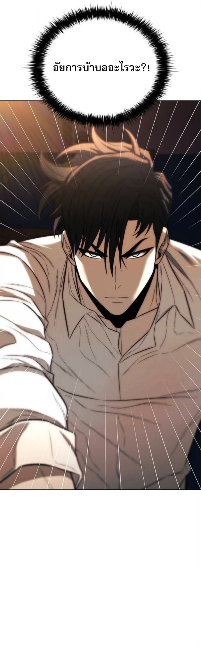 The Former Mercenary’s Life as a Prosecutor ชีวิตอัยการของอดีตทหารรับจ้าง - หน้า 18