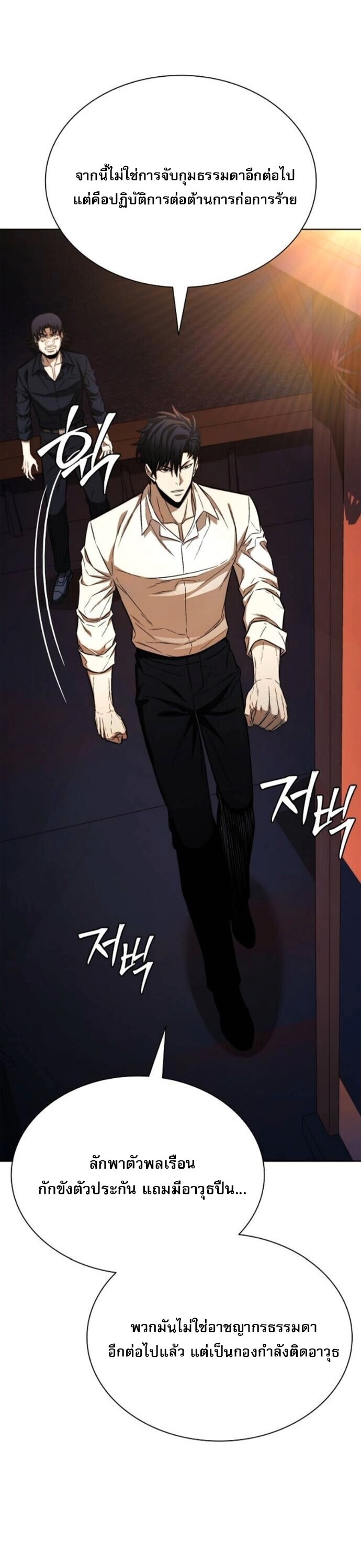 The Former Mercenary’s Life as a Prosecutor ชีวิตอัยการของอดีตทหารรับจ้าง - หน้า 32
