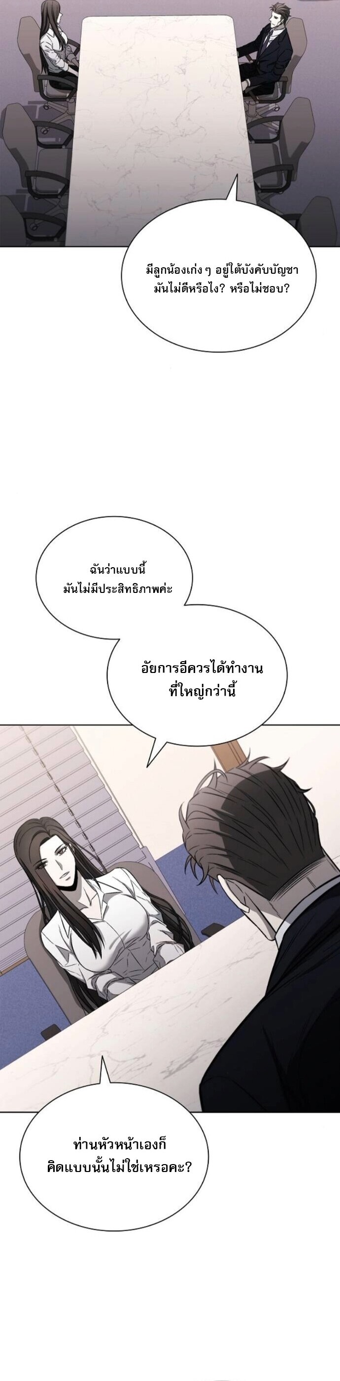 The Former Mercenary’s Life as a Prosecutor ชีวิตอัยการของอดีตทหารรับจ้าง - หน้า 36