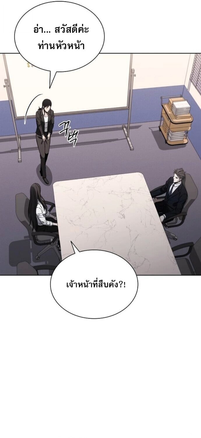 The Former Mercenary’s Life as a Prosecutor ชีวิตอัยการของอดีตทหารรับจ้าง - หน้า 40