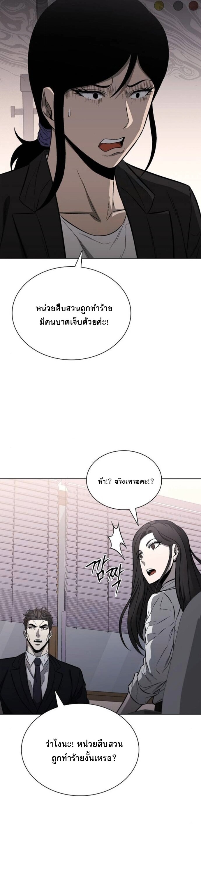 The Former Mercenary’s Life as a Prosecutor ชีวิตอัยการของอดีตทหารรับจ้าง - หน้า 42