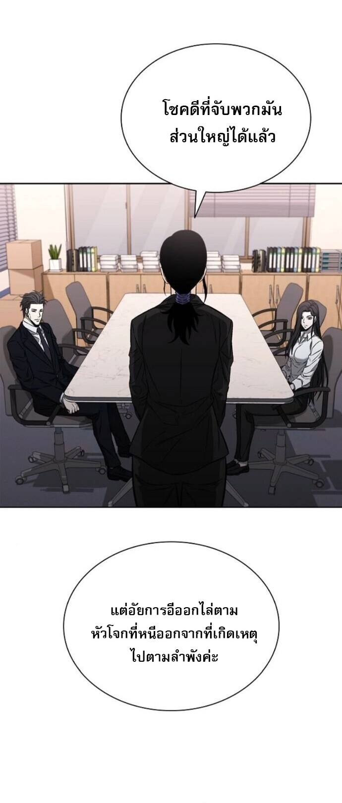 The Former Mercenary’s Life as a Prosecutor ชีวิตอัยการของอดีตทหารรับจ้าง - หน้า 43