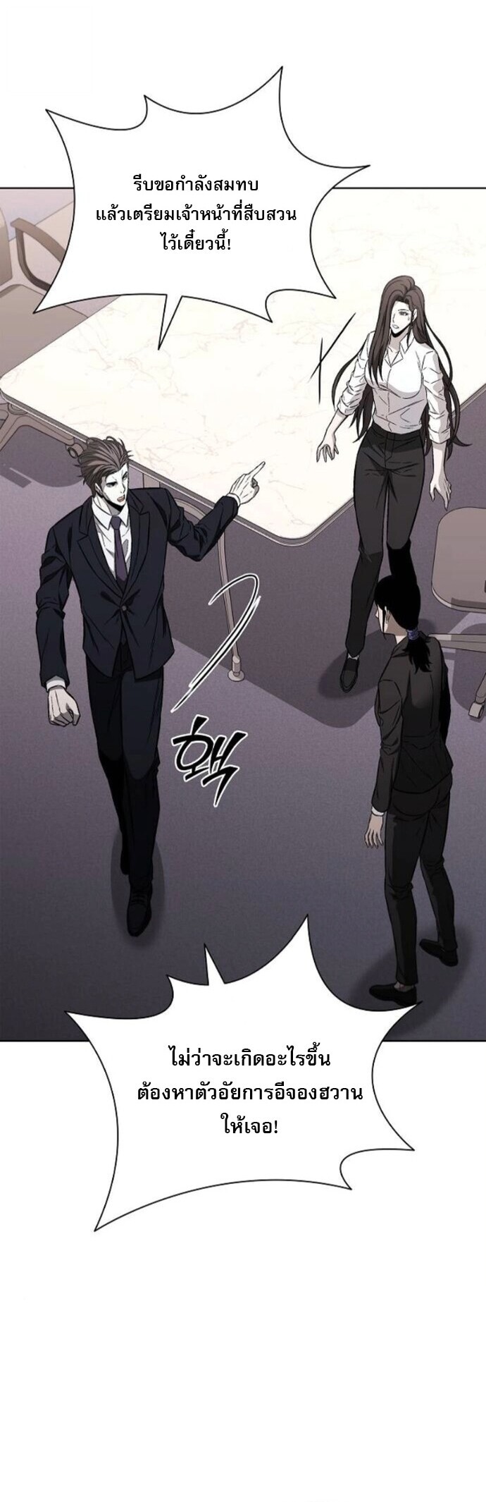 The Former Mercenary’s Life as a Prosecutor ชีวิตอัยการของอดีตทหารรับจ้าง - หน้า 47