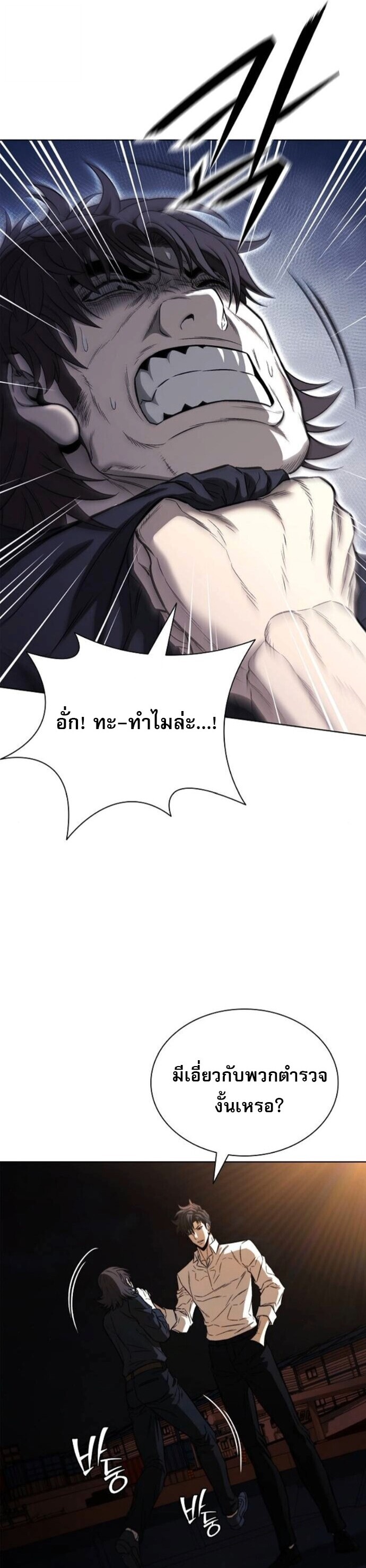 The Former Mercenary’s Life as a Prosecutor ชีวิตอัยการของอดีตทหารรับจ้าง - หน้า 9