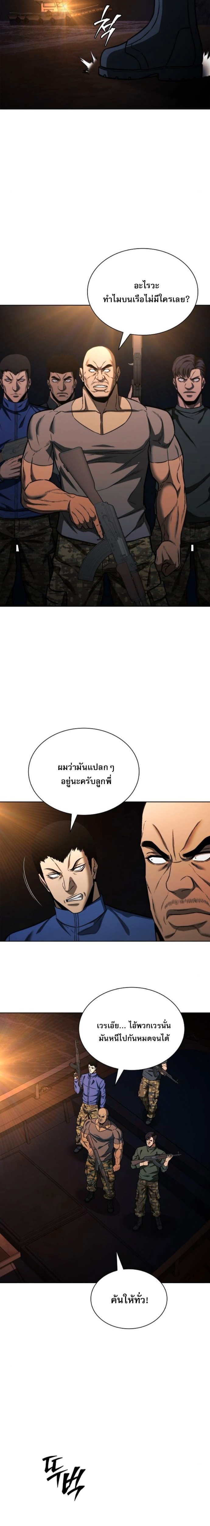 The Former Mercenary’s Life as a Prosecutor ชีวิตอัยการของอดีตทหารรับจ้าง - หน้า 11