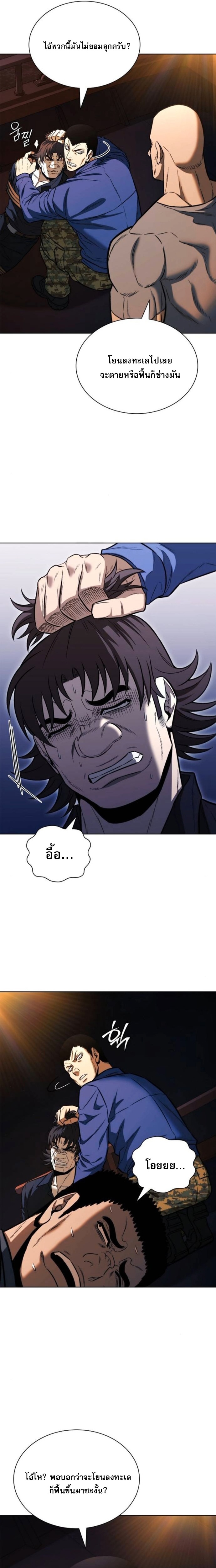 The Former Mercenary’s Life as a Prosecutor ชีวิตอัยการของอดีตทหารรับจ้าง - หน้า 14