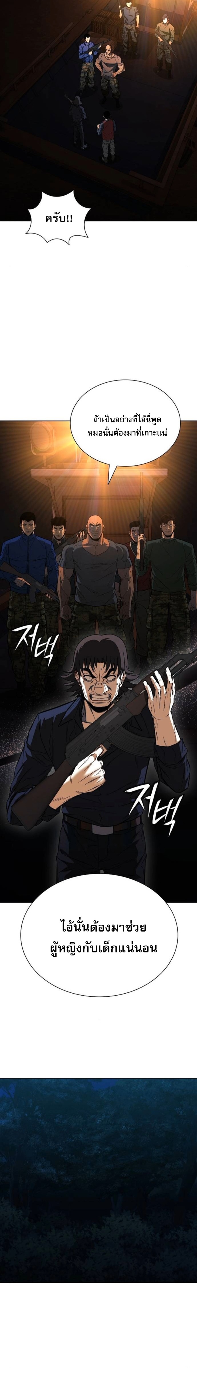 The Former Mercenary’s Life as a Prosecutor ชีวิตอัยการของอดีตทหารรับจ้าง - หน้า 20