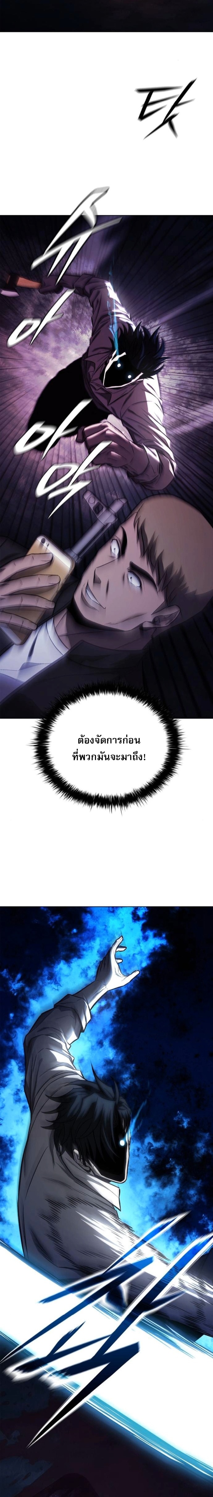 The Former Mercenary’s Life as a Prosecutor ชีวิตอัยการของอดีตทหารรับจ้าง - หน้า 24