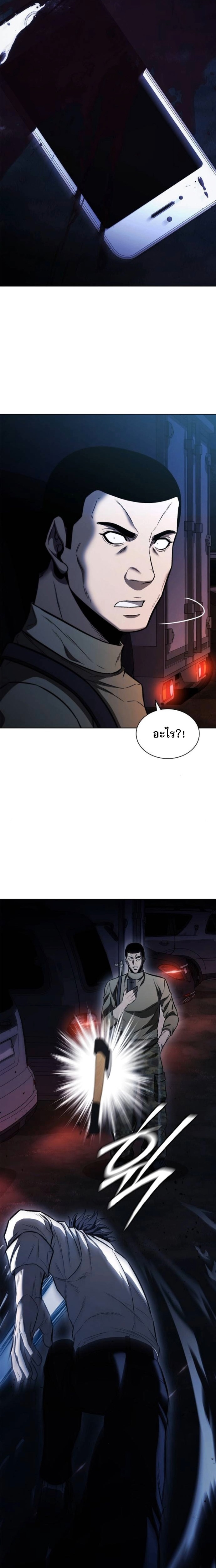 The Former Mercenary’s Life as a Prosecutor ชีวิตอัยการของอดีตทหารรับจ้าง - หน้า 25