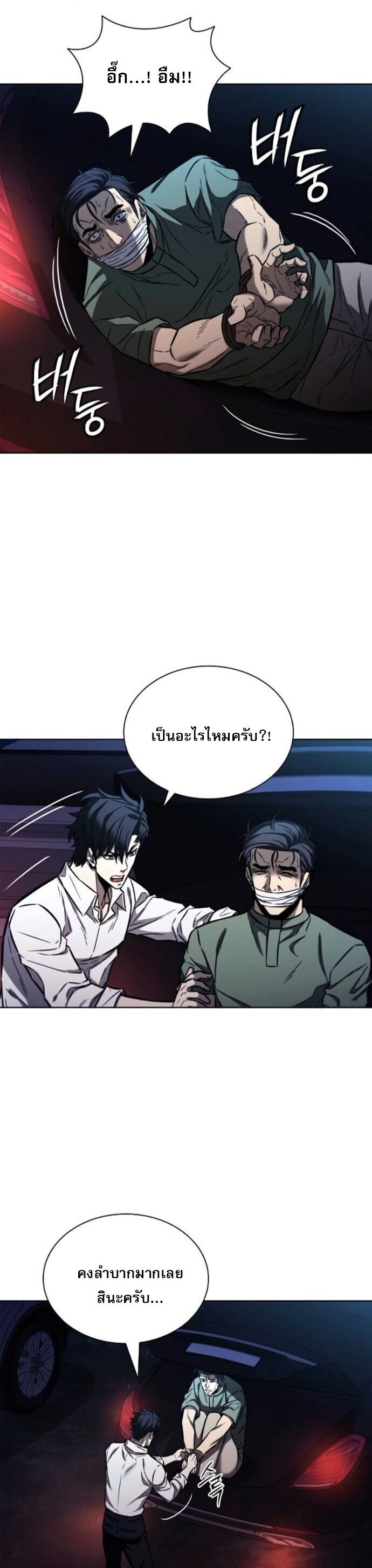 The Former Mercenary’s Life as a Prosecutor ชีวิตอัยการของอดีตทหารรับจ้าง - หน้า 17
