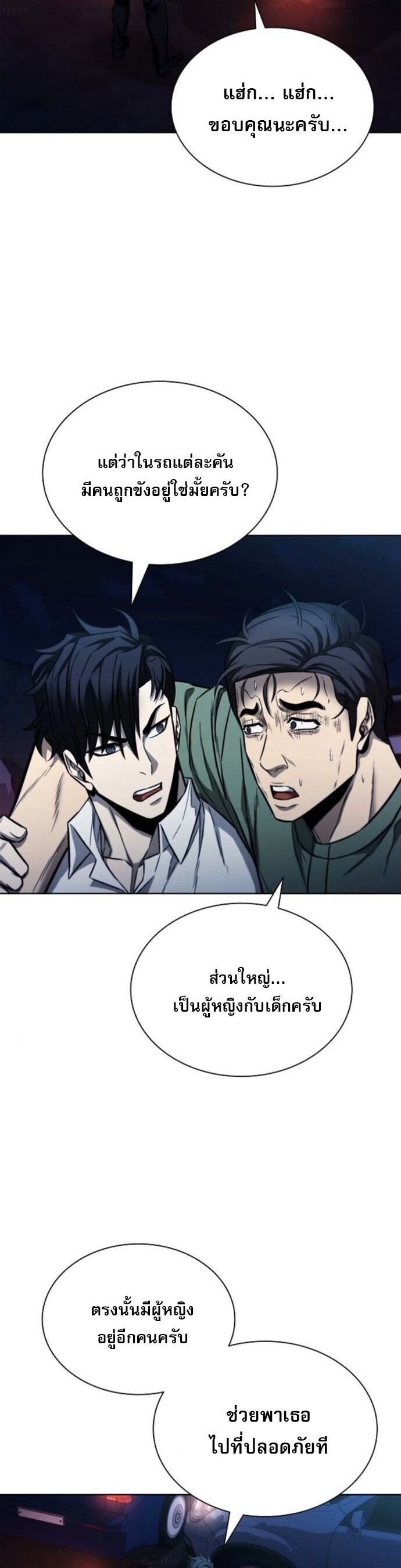 The Former Mercenary’s Life as a Prosecutor ชีวิตอัยการของอดีตทหารรับจ้าง - หน้า 18