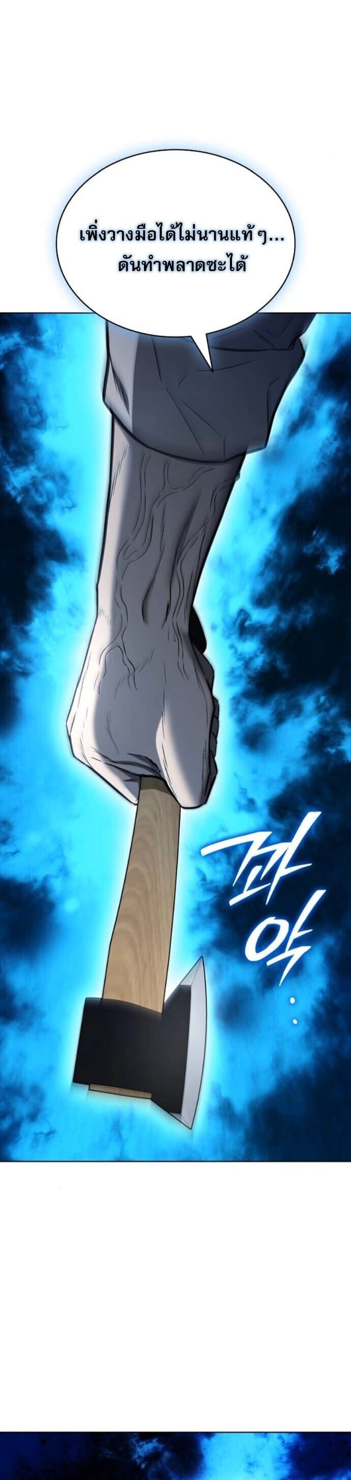 The Former Mercenary’s Life as a Prosecutor ชีวิตอัยการของอดีตทหารรับจ้าง - หน้า 2