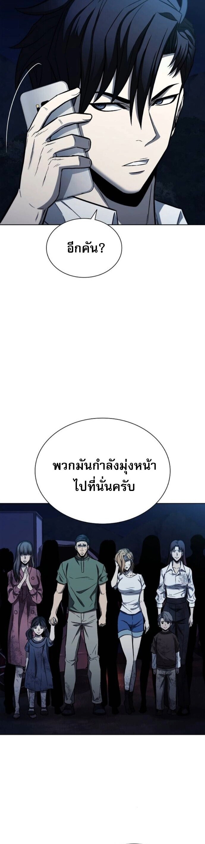 The Former Mercenary’s Life as a Prosecutor ชีวิตอัยการของอดีตทหารรับจ้าง - หน้า 24
