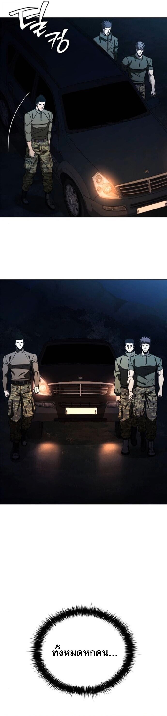 The Former Mercenary’s Life as a Prosecutor ชีวิตอัยการของอดีตทหารรับจ้าง - หน้า 27