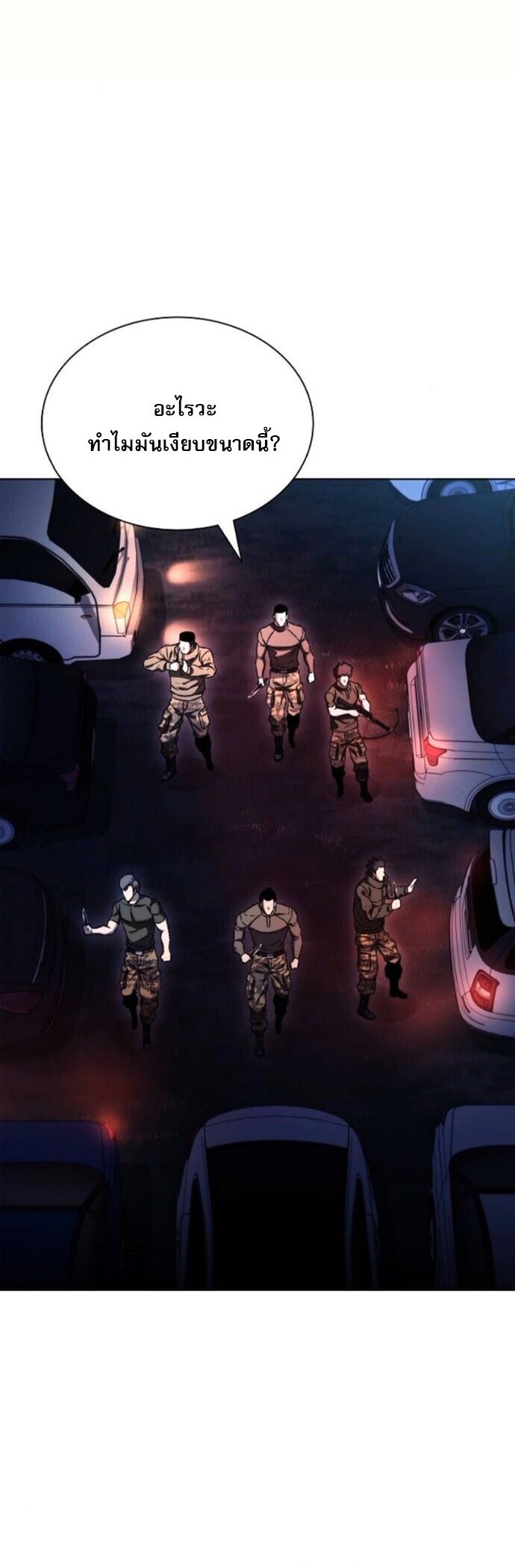 The Former Mercenary’s Life as a Prosecutor ชีวิตอัยการของอดีตทหารรับจ้าง - หน้า 29