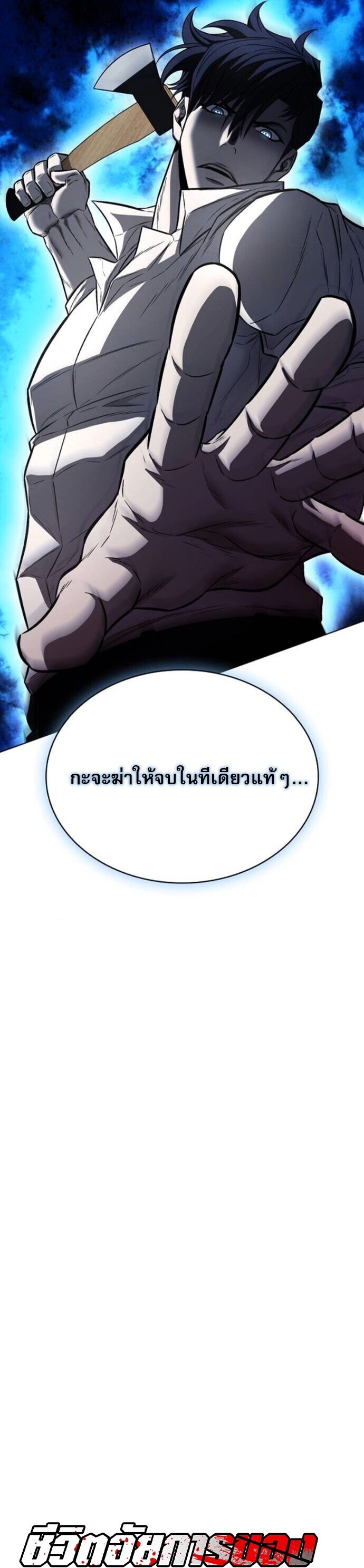 The Former Mercenary’s Life as a Prosecutor ชีวิตอัยการของอดีตทหารรับจ้าง - หน้า 3