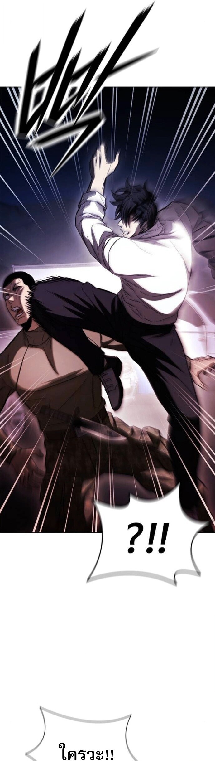 The Former Mercenary’s Life as a Prosecutor ชีวิตอัยการของอดีตทหารรับจ้าง - หน้า 34
