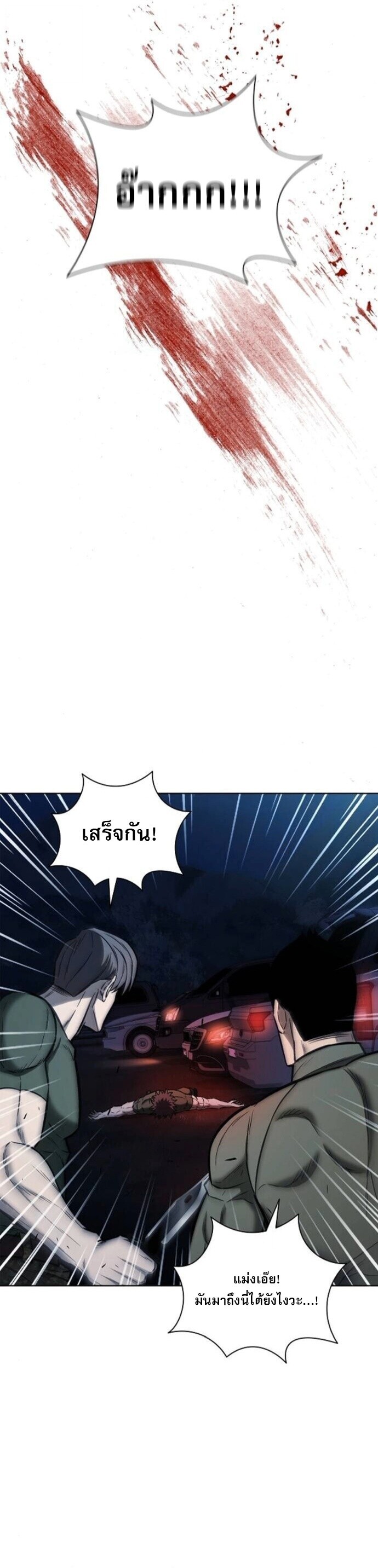 The Former Mercenary’s Life as a Prosecutor ชีวิตอัยการของอดีตทหารรับจ้าง - หน้า 38
