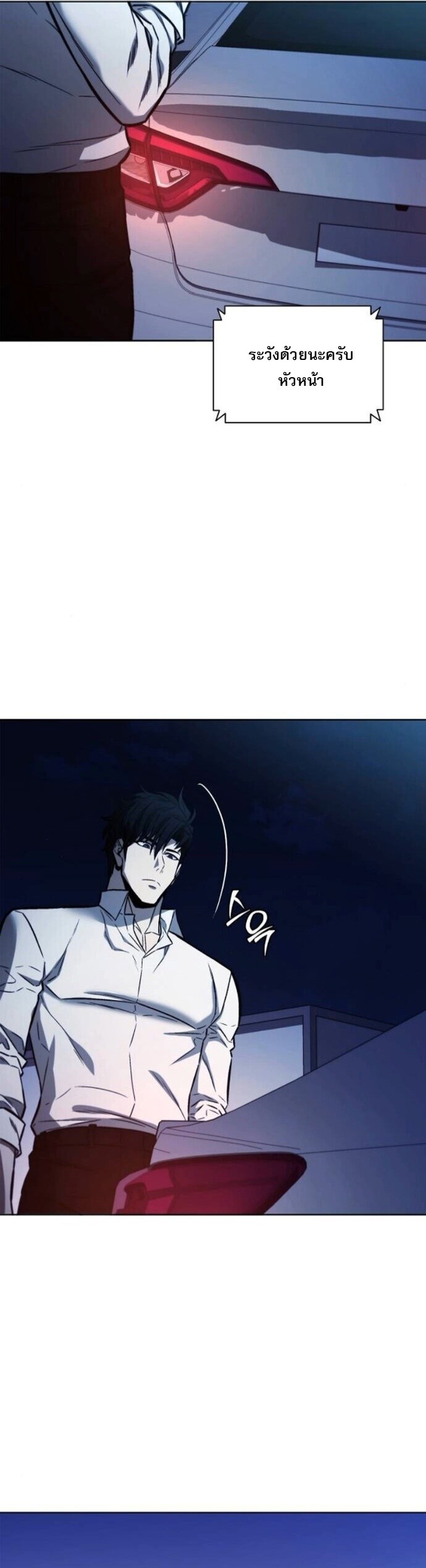 The Former Mercenary’s Life as a Prosecutor ชีวิตอัยการของอดีตทหารรับจ้าง - หน้า 7