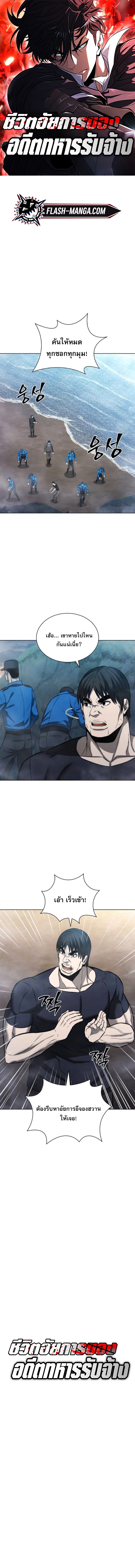 The Former Mercenary’s Life as a Prosecutor ชีวิตอัยการของอดีตทหารรับจ้าง - หน้า 1