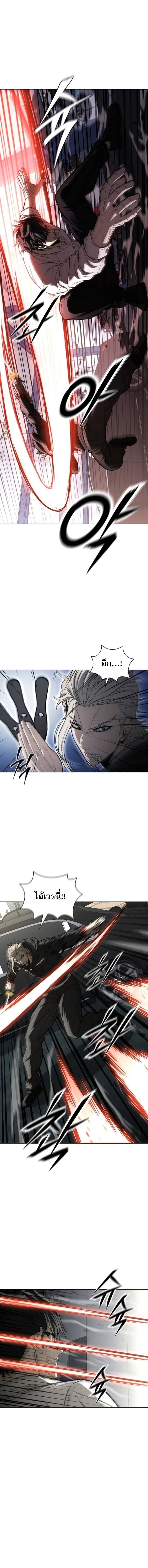 The Former Mercenary’s Life as a Prosecutor ชีวิตอัยการของอดีตทหารรับจ้าง - หน้า 11