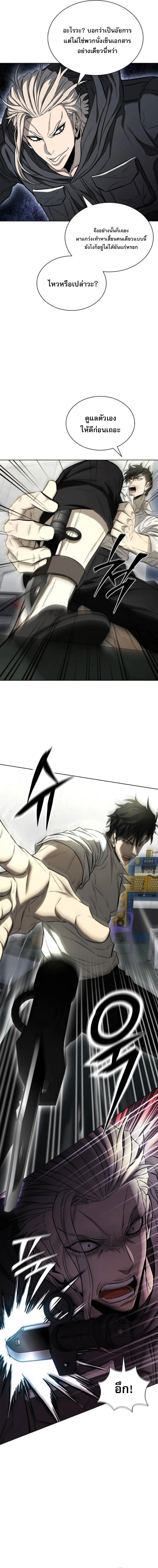 The Former Mercenary’s Life as a Prosecutor ชีวิตอัยการของอดีตทหารรับจ้าง - หน้า 12