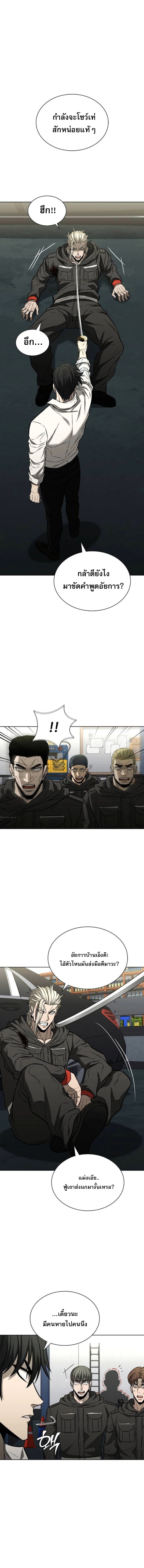 The Former Mercenary’s Life as a Prosecutor ชีวิตอัยการของอดีตทหารรับจ้าง - หน้า 14
