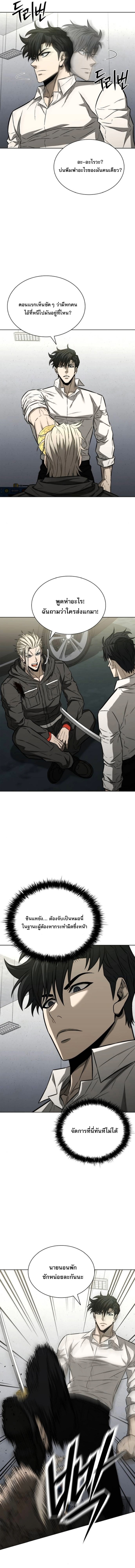 The Former Mercenary’s Life as a Prosecutor ชีวิตอัยการของอดีตทหารรับจ้าง - หน้า 15