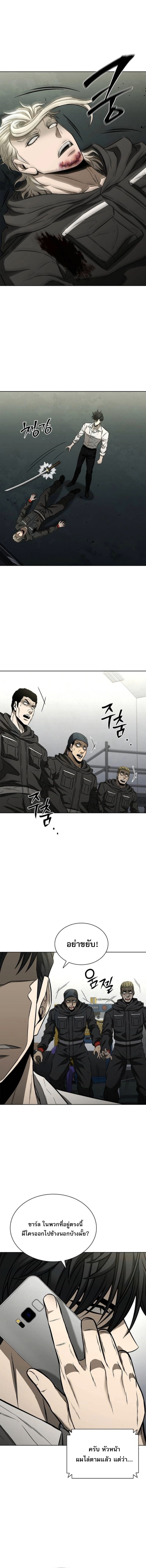 The Former Mercenary’s Life as a Prosecutor ชีวิตอัยการของอดีตทหารรับจ้าง - หน้า 16