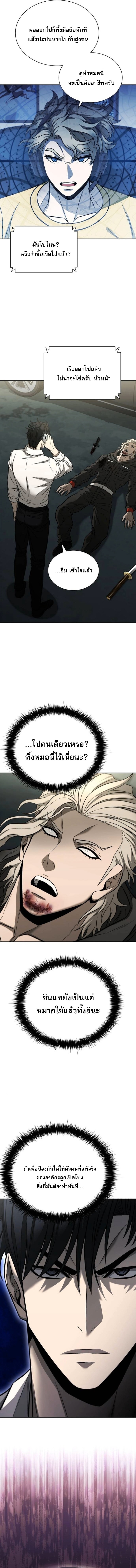 The Former Mercenary’s Life as a Prosecutor ชีวิตอัยการของอดีตทหารรับจ้าง - หน้า 17