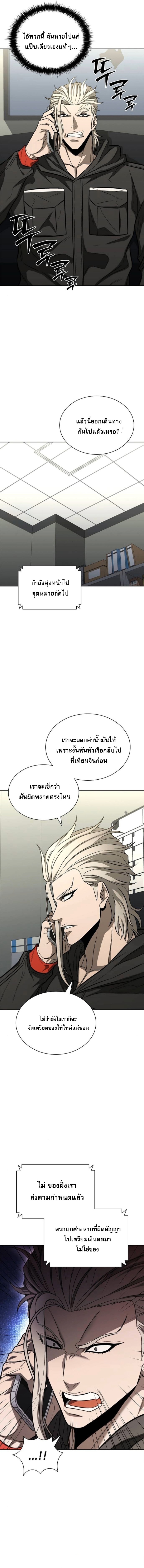 The Former Mercenary’s Life as a Prosecutor ชีวิตอัยการของอดีตทหารรับจ้าง - หน้า 3