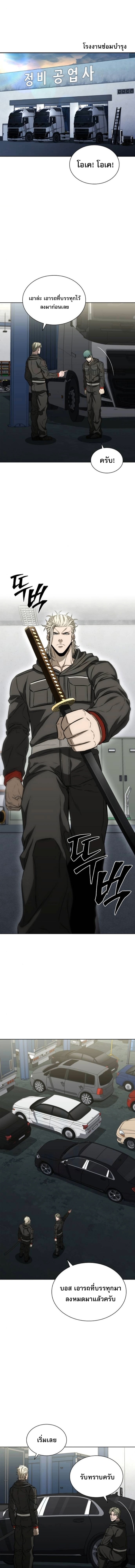 The Former Mercenary’s Life as a Prosecutor ชีวิตอัยการของอดีตทหารรับจ้าง - หน้า 5