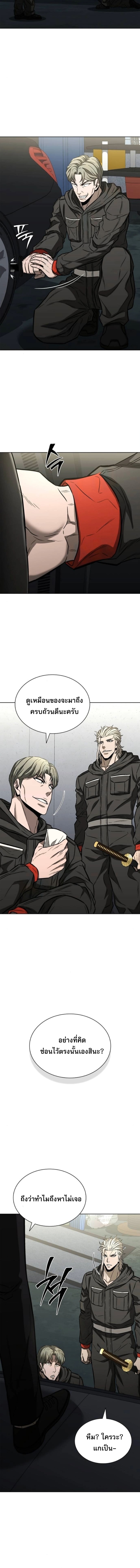 The Former Mercenary’s Life as a Prosecutor ชีวิตอัยการของอดีตทหารรับจ้าง - หน้า 6