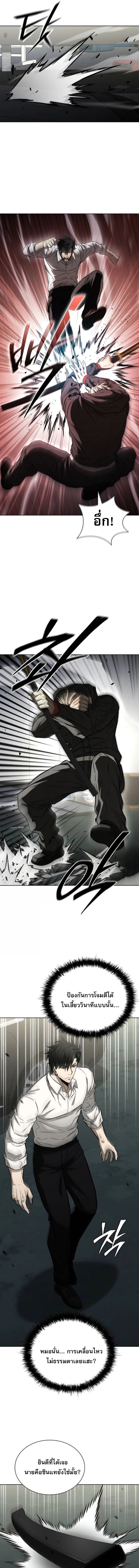 The Former Mercenary’s Life as a Prosecutor ชีวิตอัยการของอดีตทหารรับจ้าง - หน้า 7