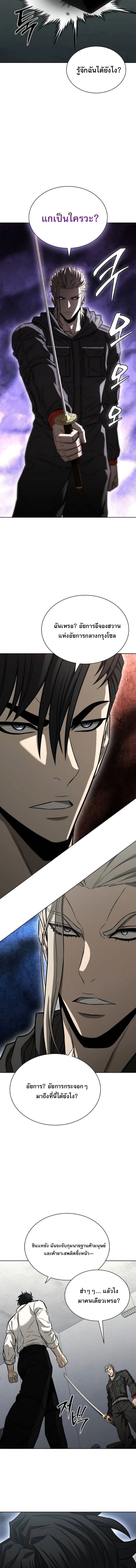 The Former Mercenary’s Life as a Prosecutor ชีวิตอัยการของอดีตทหารรับจ้าง - หน้า 8