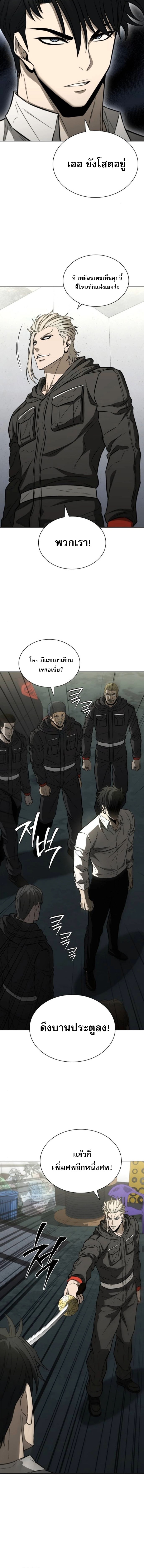 The Former Mercenary’s Life as a Prosecutor ชีวิตอัยการของอดีตทหารรับจ้าง - หน้า 9