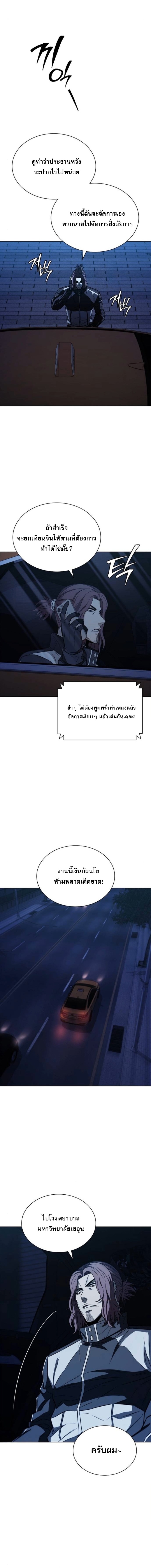 The Former Mercenary’s Life as a Prosecutor ชีวิตอัยการของอดีตทหารรับจ้าง - หน้า 10
