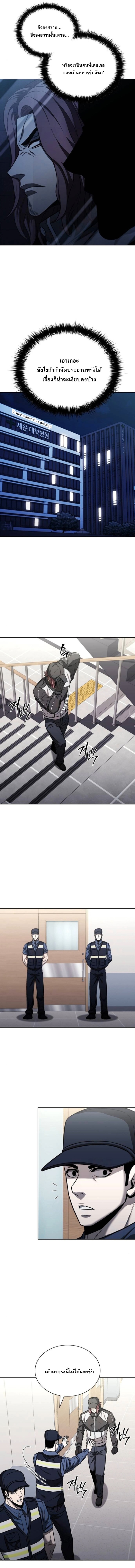The Former Mercenary’s Life as a Prosecutor ชีวิตอัยการของอดีตทหารรับจ้าง - หน้า 11