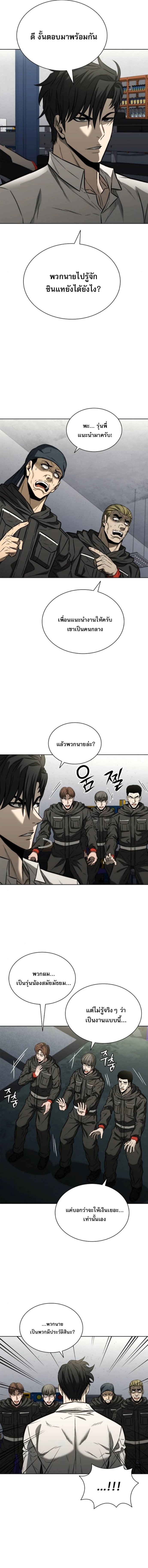 The Former Mercenary’s Life as a Prosecutor ชีวิตอัยการของอดีตทหารรับจ้าง - หน้า 2