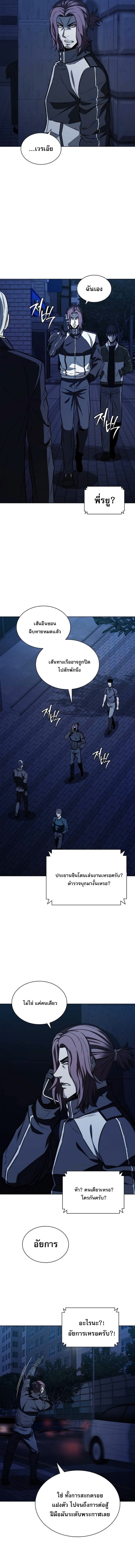The Former Mercenary’s Life as a Prosecutor ชีวิตอัยการของอดีตทหารรับจ้าง - หน้า 9