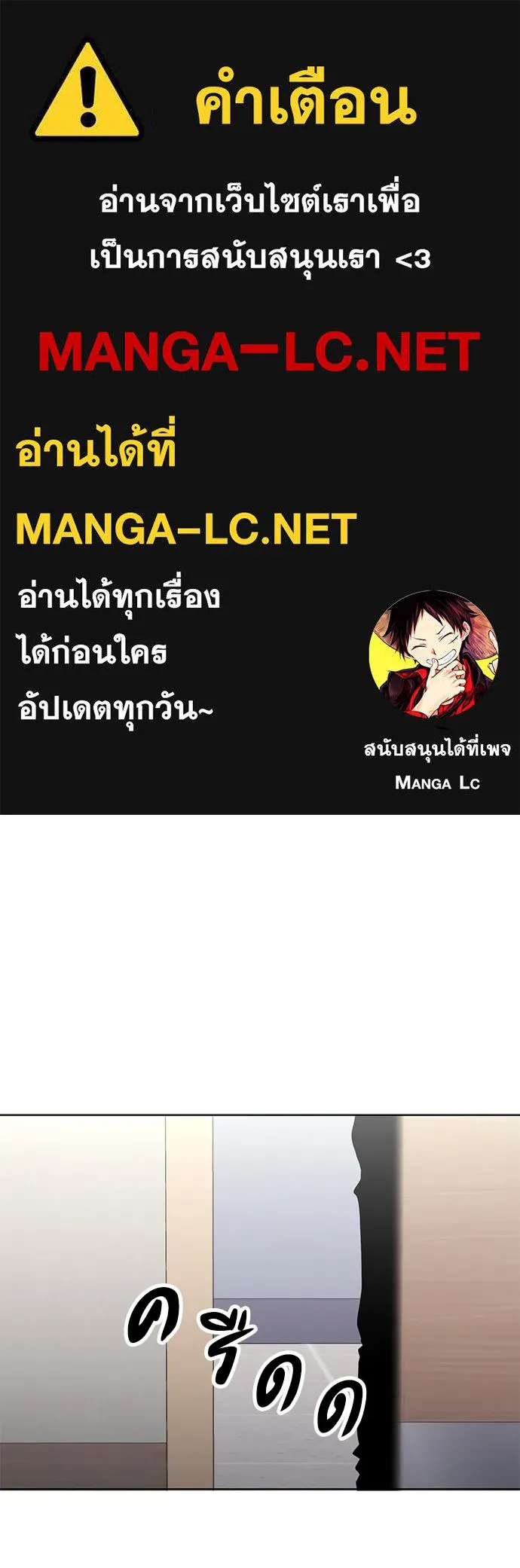 The Former Mercenary’s Life as a Prosecutor ชีวิตอัยการของอดีตทหารรับจ้าง - หน้า 1